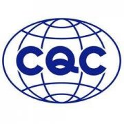 CQC认证