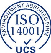 ISO14001认证