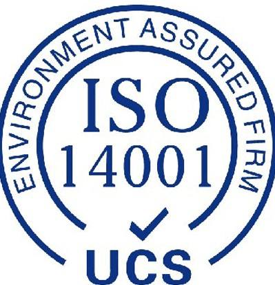 ISO14001认证