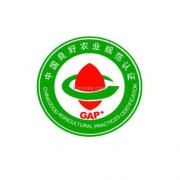 良好农业规范GAP认证